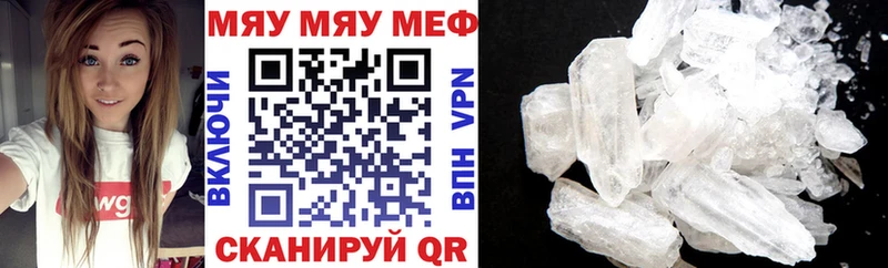 МЕФ кристаллы  Югорск 