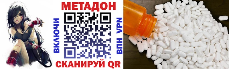 МЕТАДОН кристалл купить наркотики цена Югорск