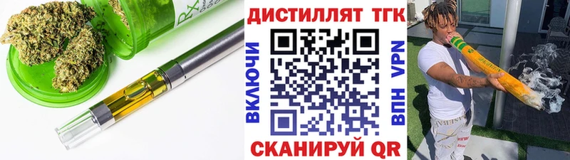 где купить наркоту  Югорск  Дистиллят ТГК вейп 